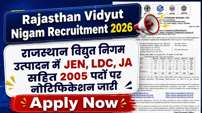 Rajasthan Vidyut Nigam Recruitment 2026 Apply Online Direct Link