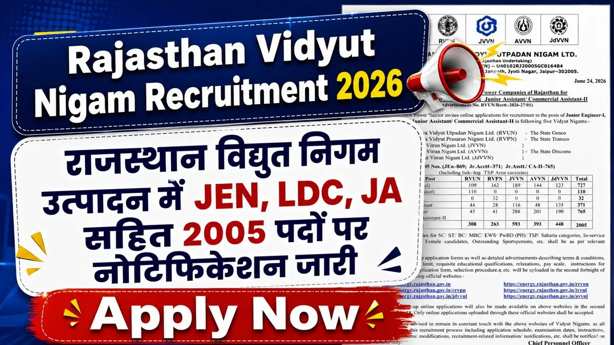 Rajasthan Vidyut Nigam Recruitment 2026 Apply Online Direct Link