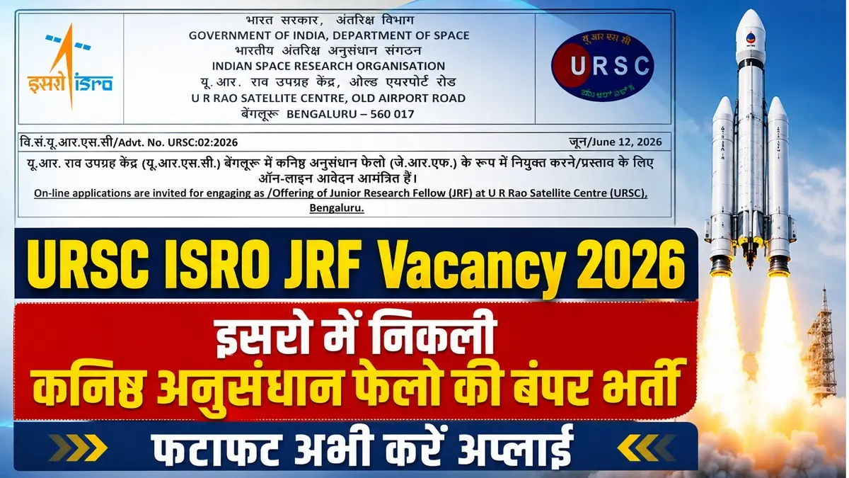 URSC ISRO JRF Vacancy 2026 Notification Release