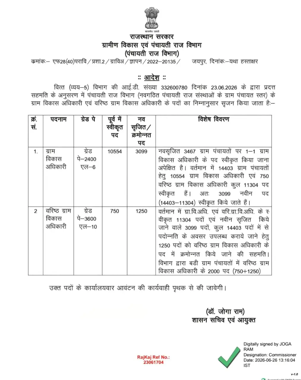 VDO Newly Created Post Official Announcement