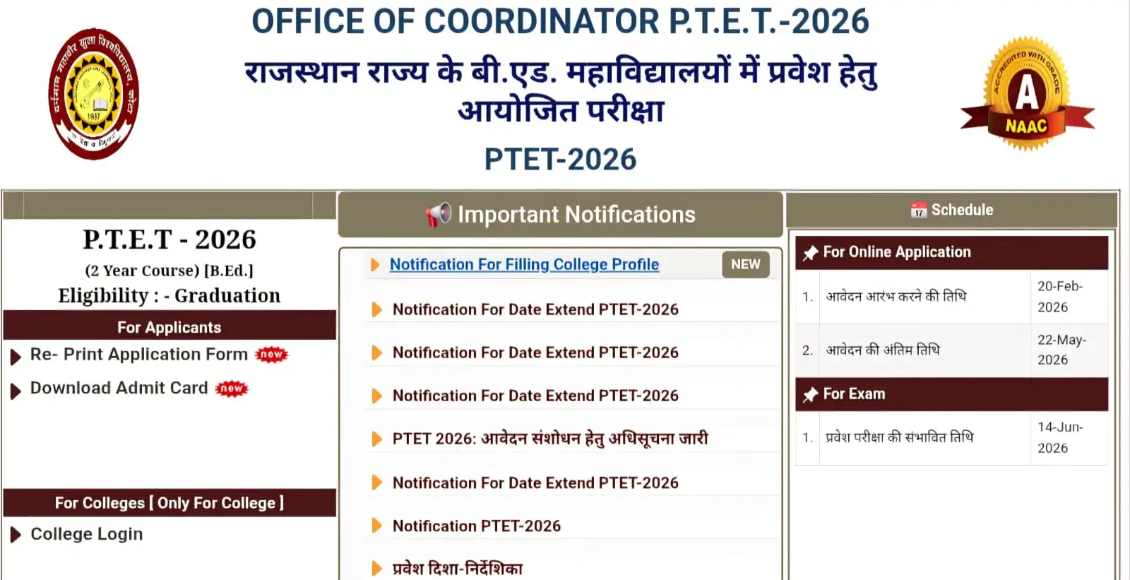 VMOU PTET Result Official Website