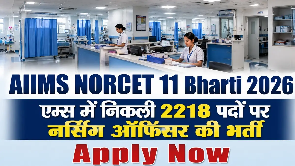 AIIMS Nursing Officer Recruitment 2026 Notification Release