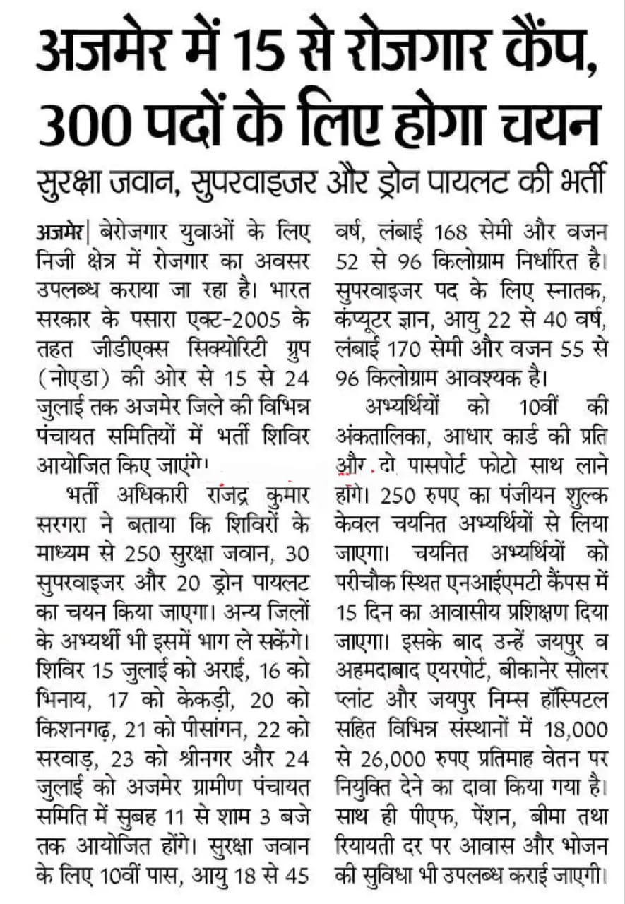  Camp Placement Rozgar Mela