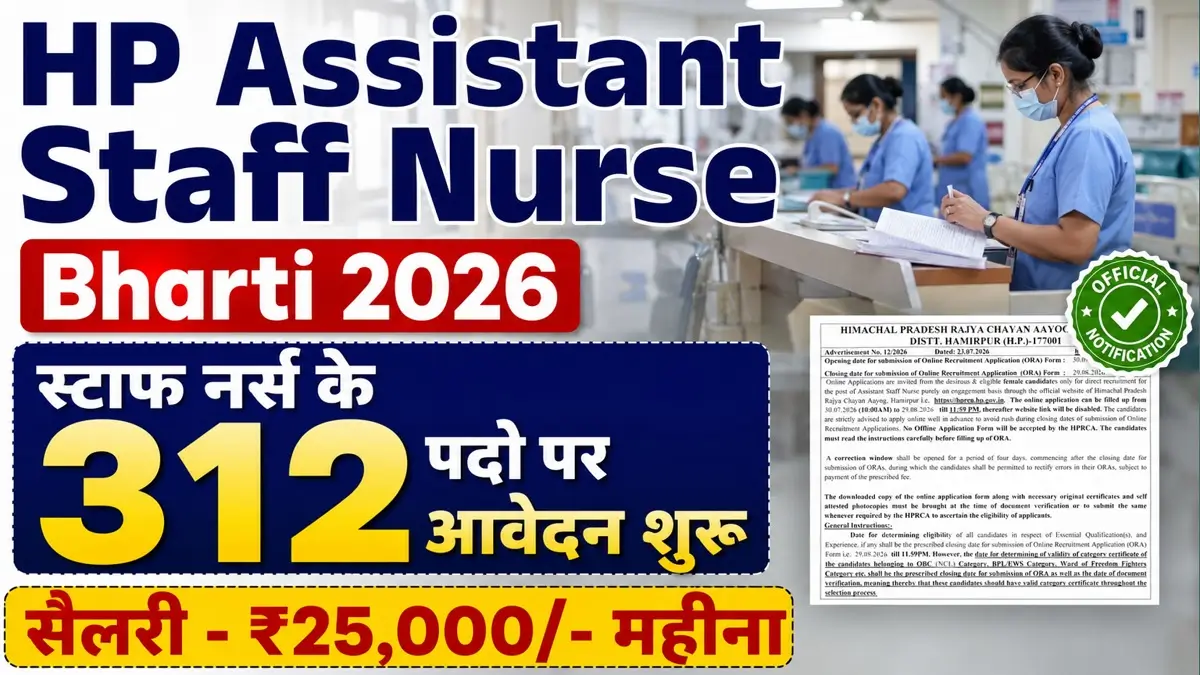 HP Assistant Staff Nurse Bharti 2026 Apply Now 