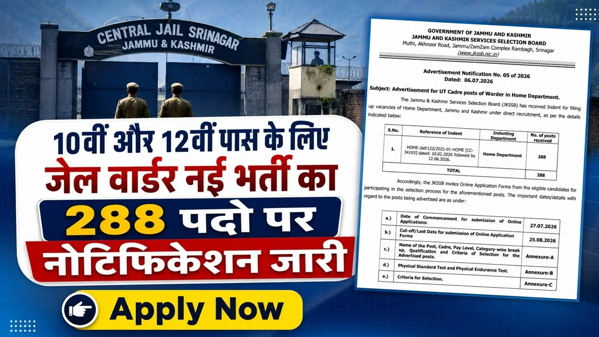 JKSSB Home Jail Warder Bharti 2026 Notification Release 