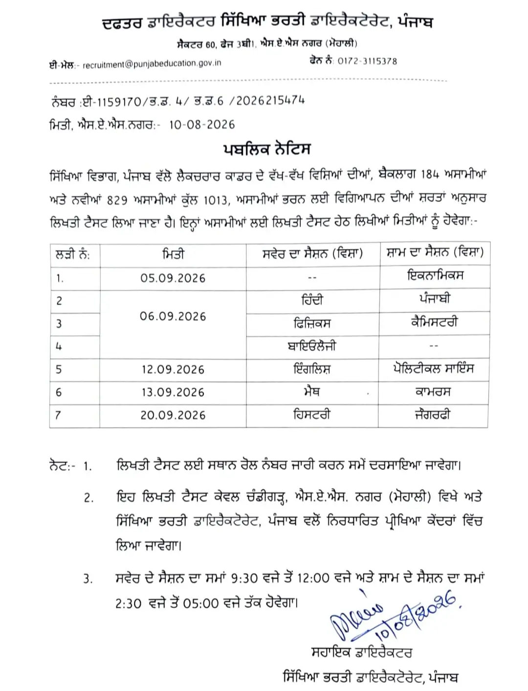 Punjab Lecturer Exam Date