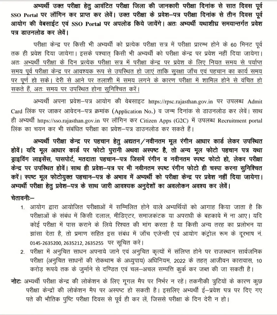 Rajasthan 2nd Grade Exam Admit Card Guidelines