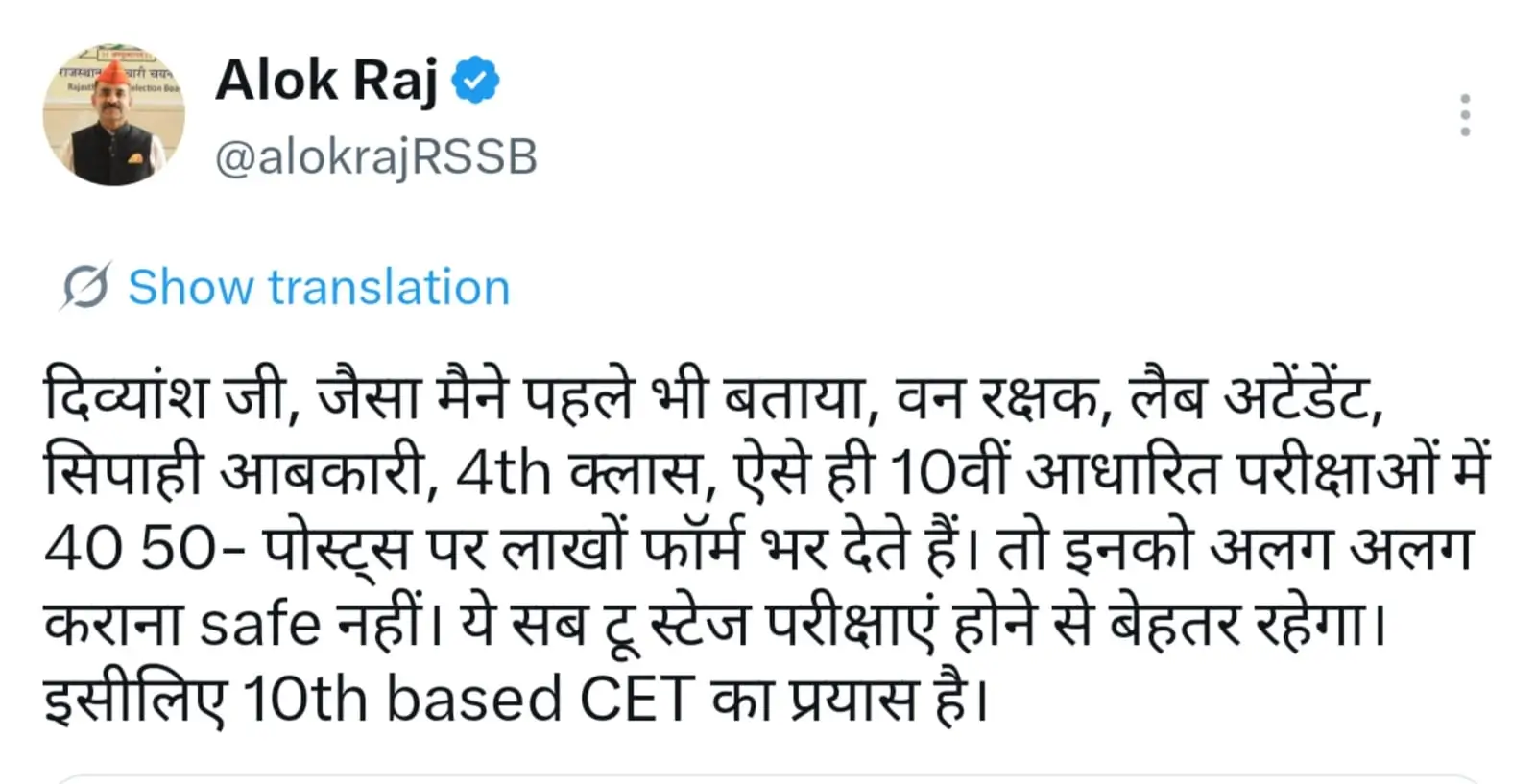 Rajasthan CET 10th Level Exam Update