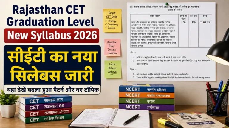 Rajasthan CET Graduation Level New Syllabus 2026 PDF Download
