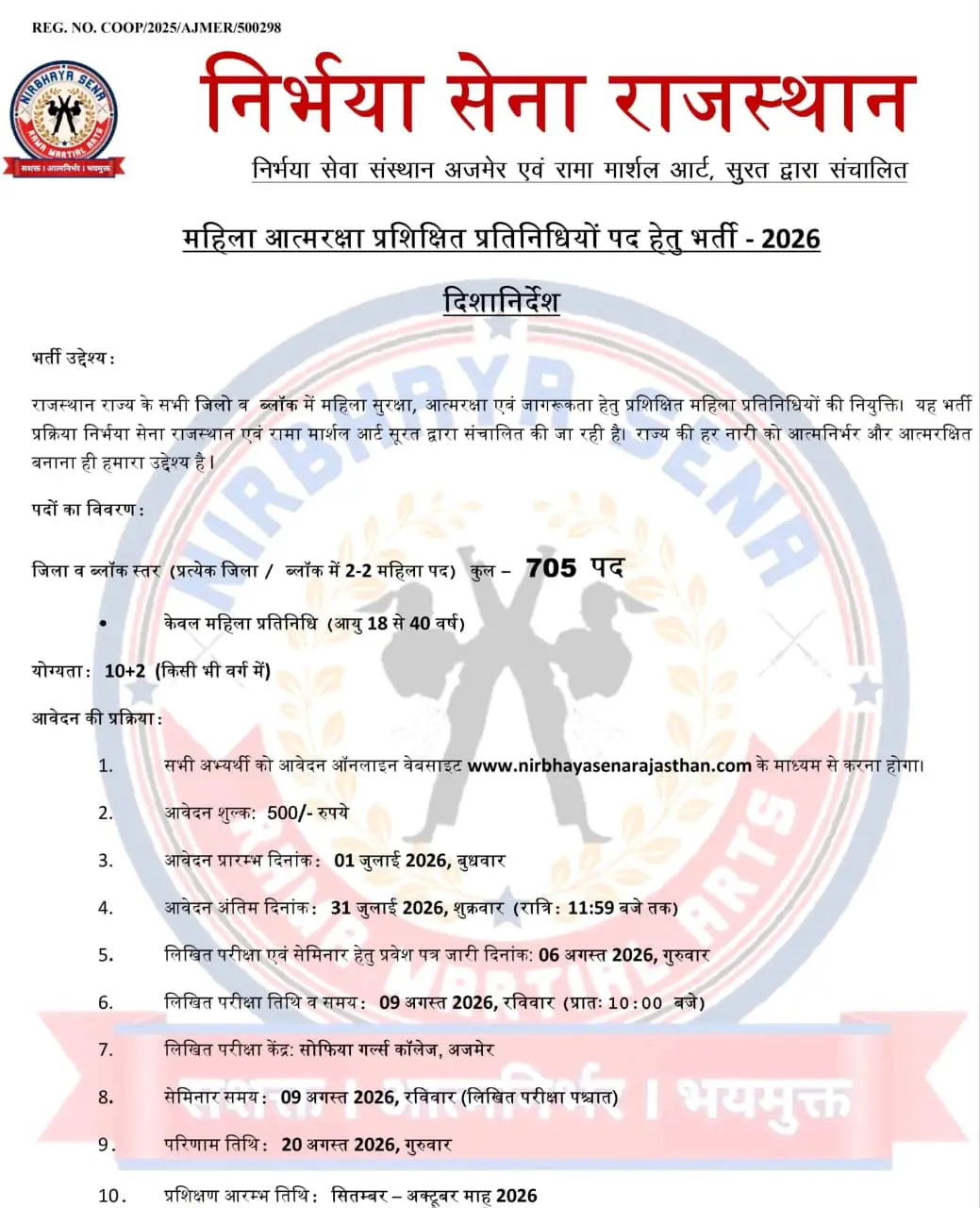 Rajasthan Nirbhaya Sena Notification
