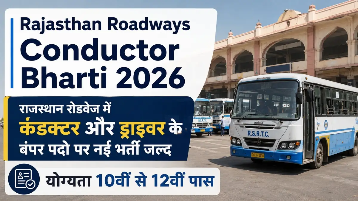 Rajasthan Roadways Conductor Bharti 2026
