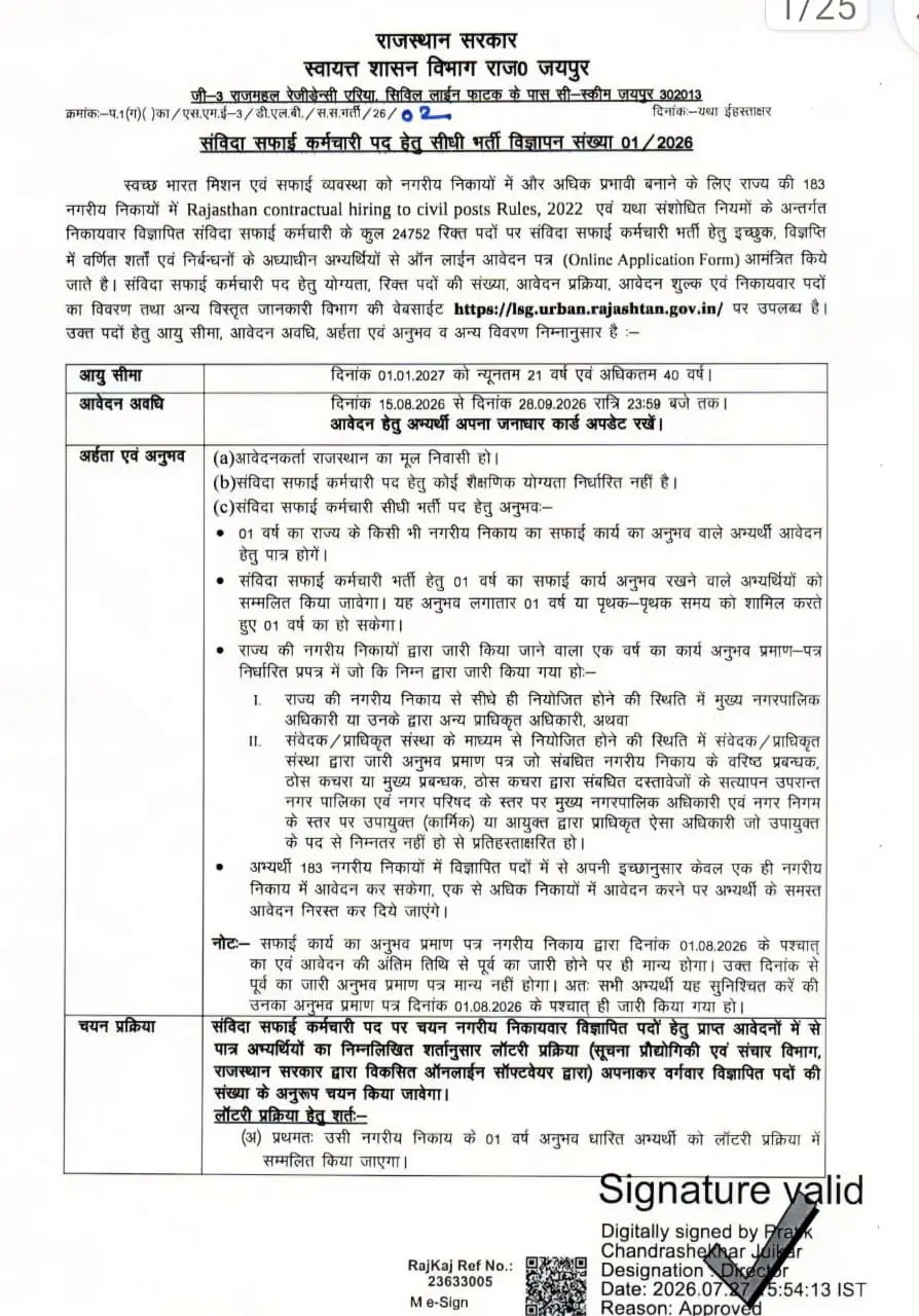 Rajasthan Safai Karamchari Notification
