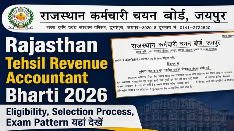Rajasthan Tehsil Revenue Accountant Bharti 2027 Latest Update