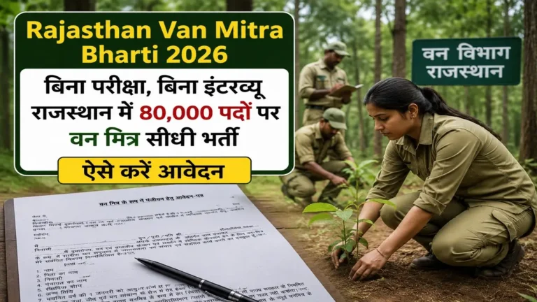 Rajasthan Van Mitra Bharti 2026