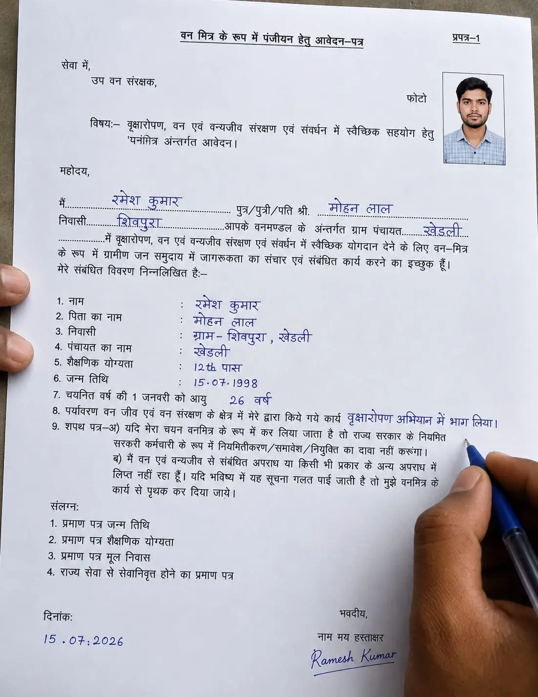 Rajasthan Van Mitra Bharti