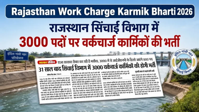 Rajasthan Work Charge Karmik Bharti 2026 New Update