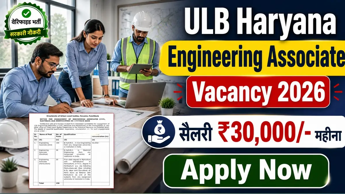 ULB Haryana Engineering Associate Vacancy 2026 Direct Apply Now 