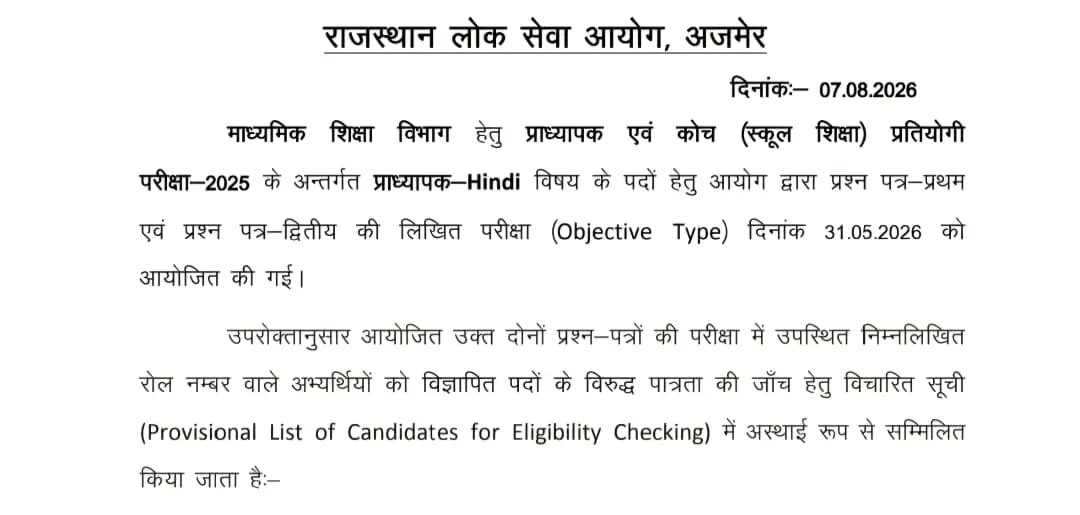 1st Grade Result Release