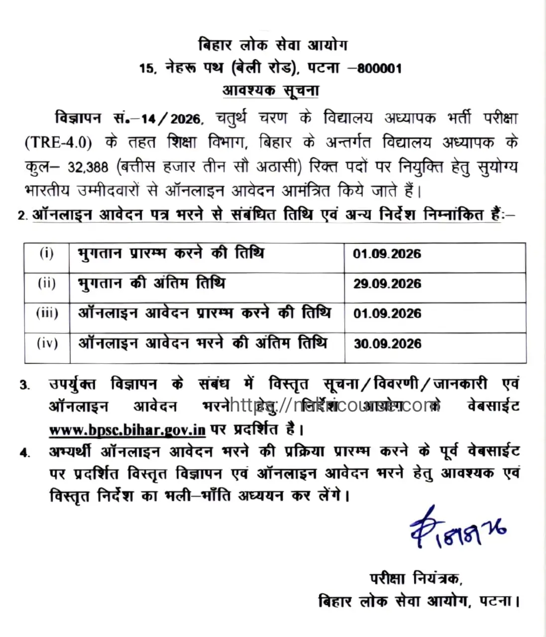 Bihar TRE 4.0 Notification