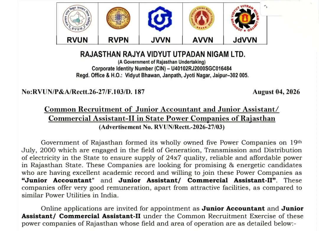 Bijli Vibhag LDC Bharti Notification