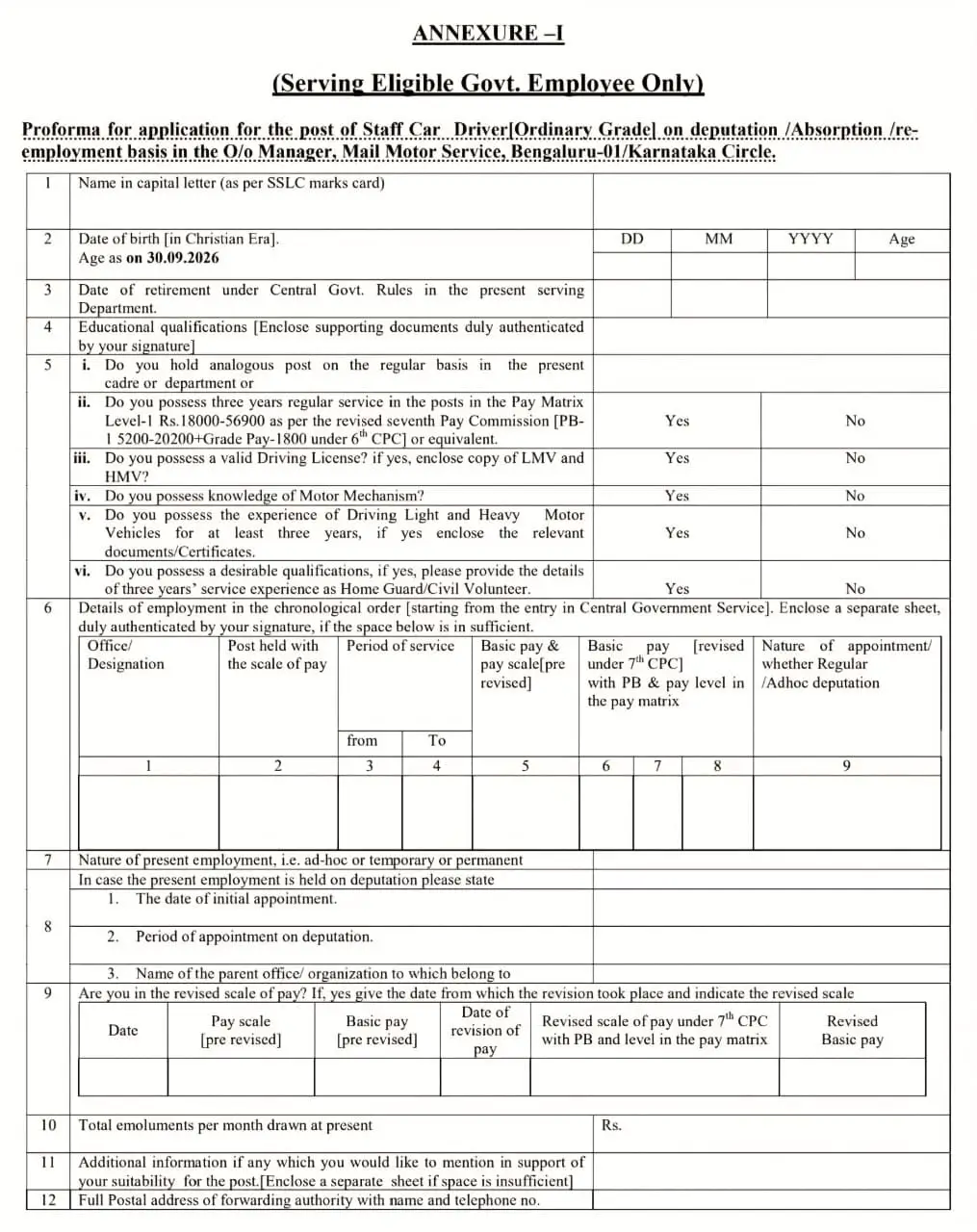 Dak Vibhag Car Driver Form