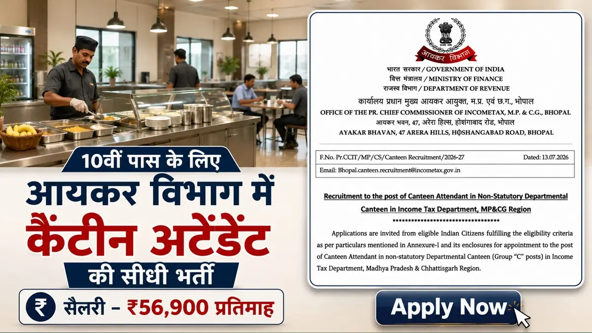 Income Tax Canteen Attendant Bharti 2026 Notification Release 10th Pass Apply Now