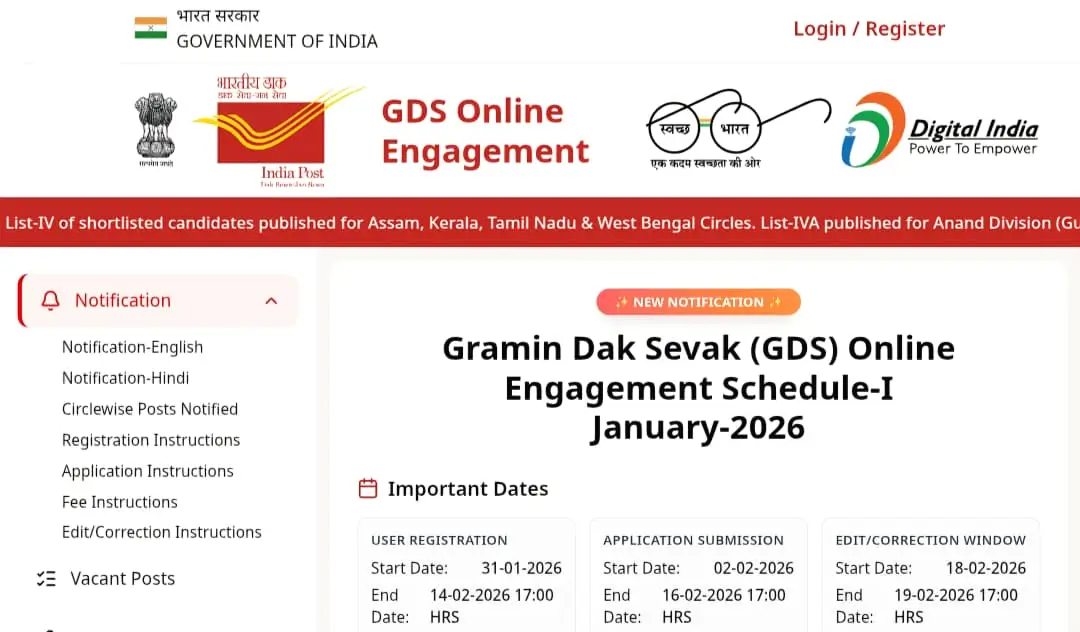 India Post GDS Portal