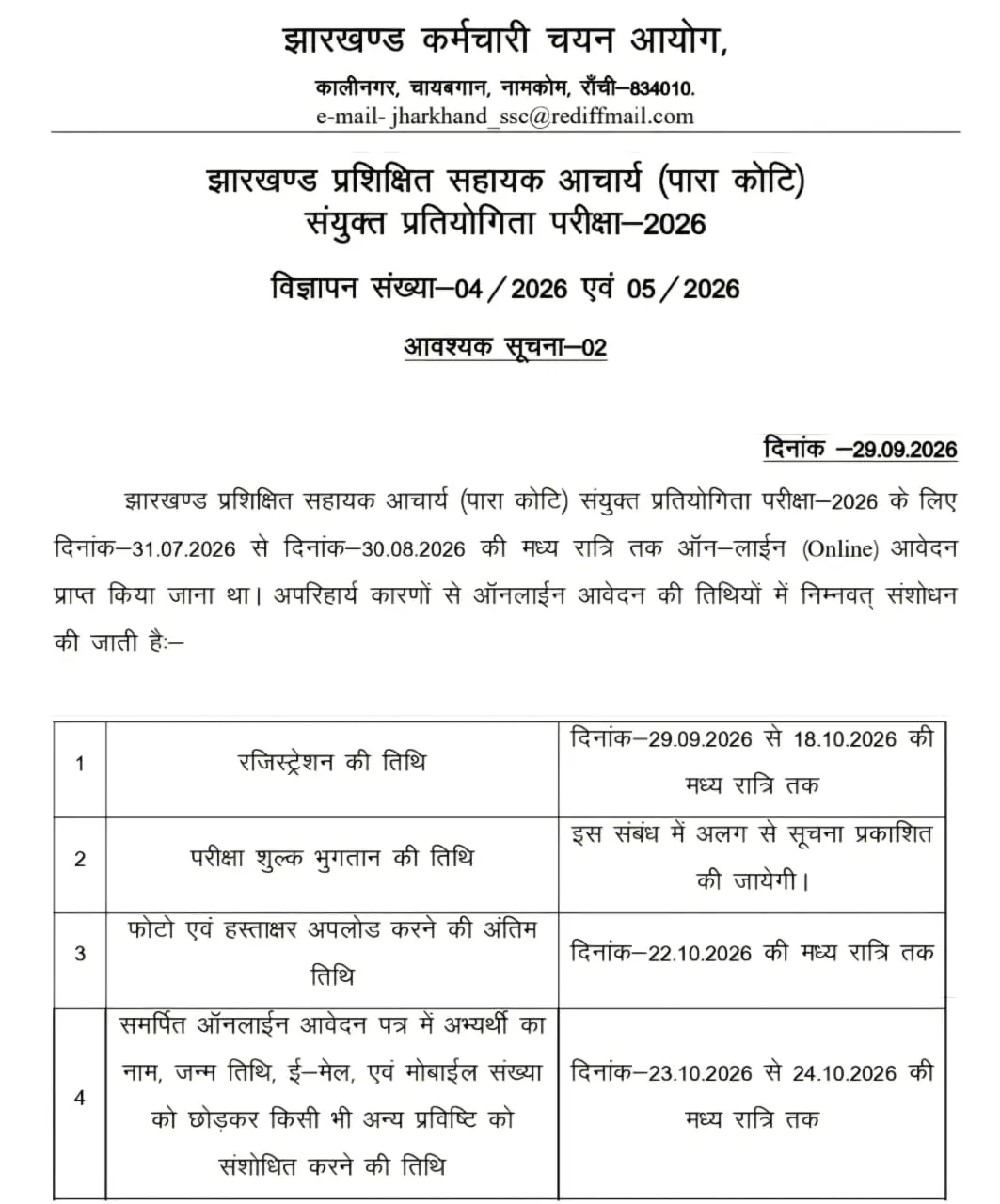 JSSC JTAACCE Revised Notice
