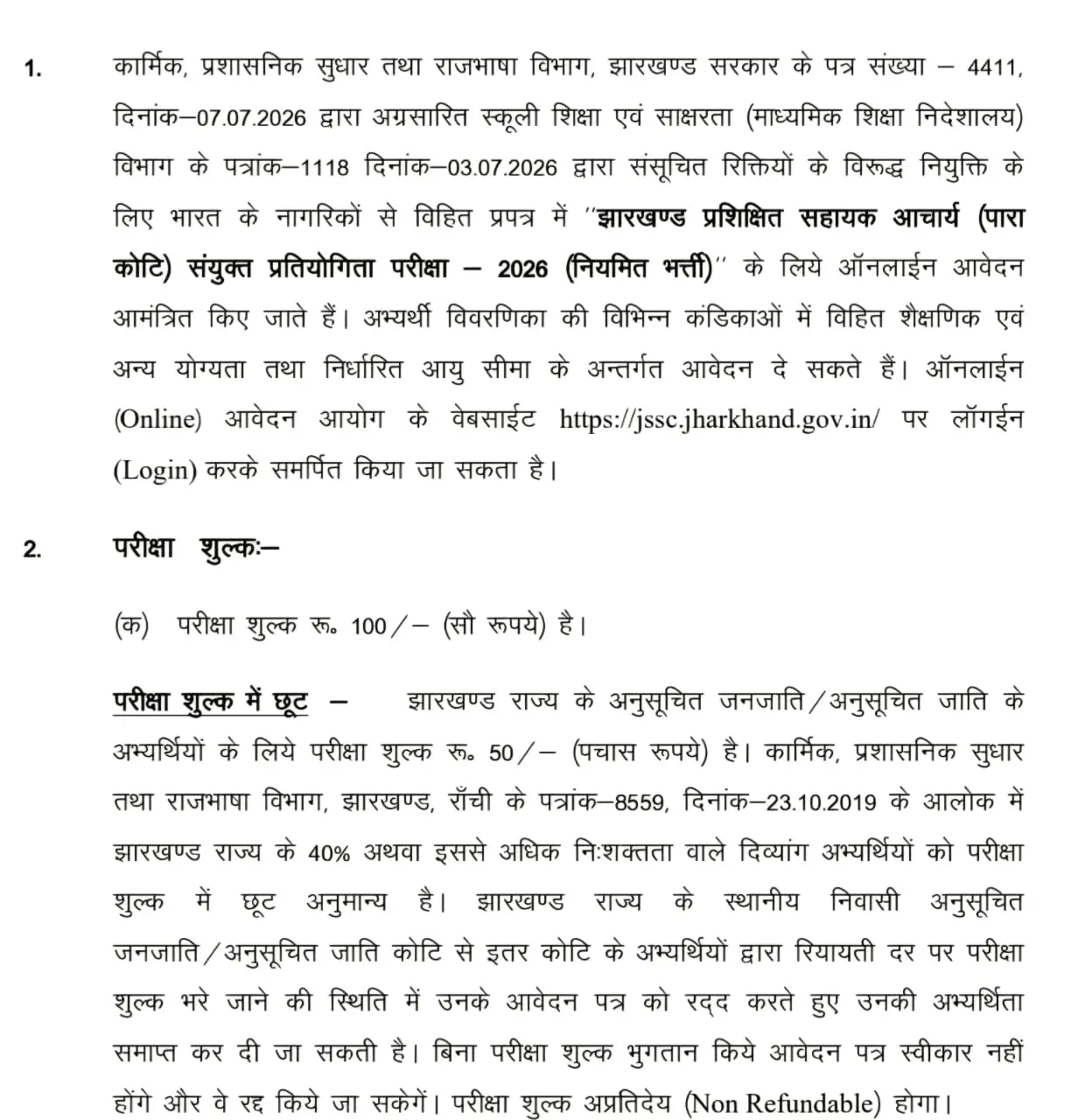JSSC Para Teacher Notification