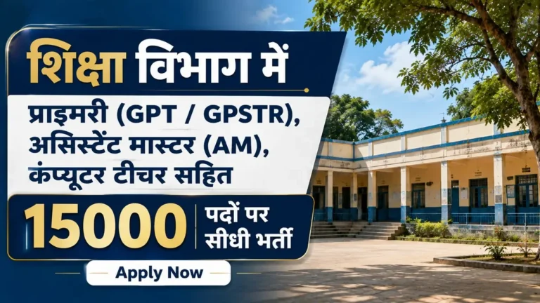 Karnataka Teacher Recruitment 2026 Form Start Now
