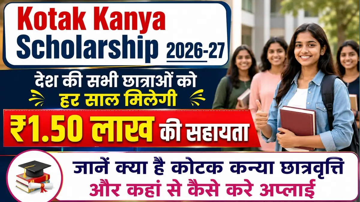 Kotak Kanya Scholarship 2026-27 Apply Now 