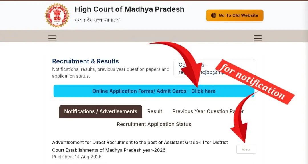 MP High Court Assistant Recruitment