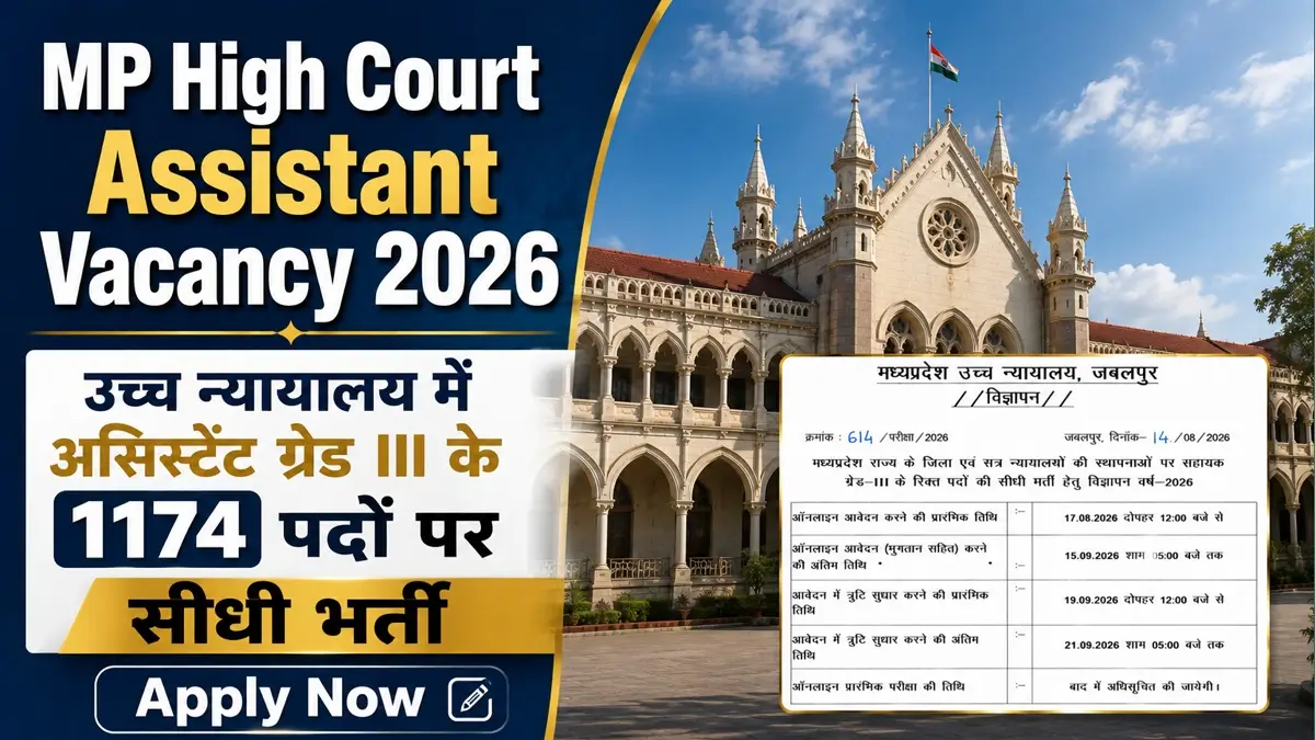 MP High Court Assistant Vacancy 2026 for 1174 Posts Apply Now 