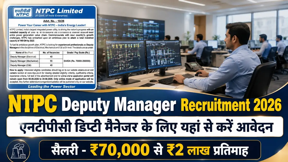 NTPC Deputy Manager Recruitment 2026 Apply Now