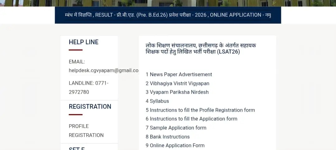 Online Application Form