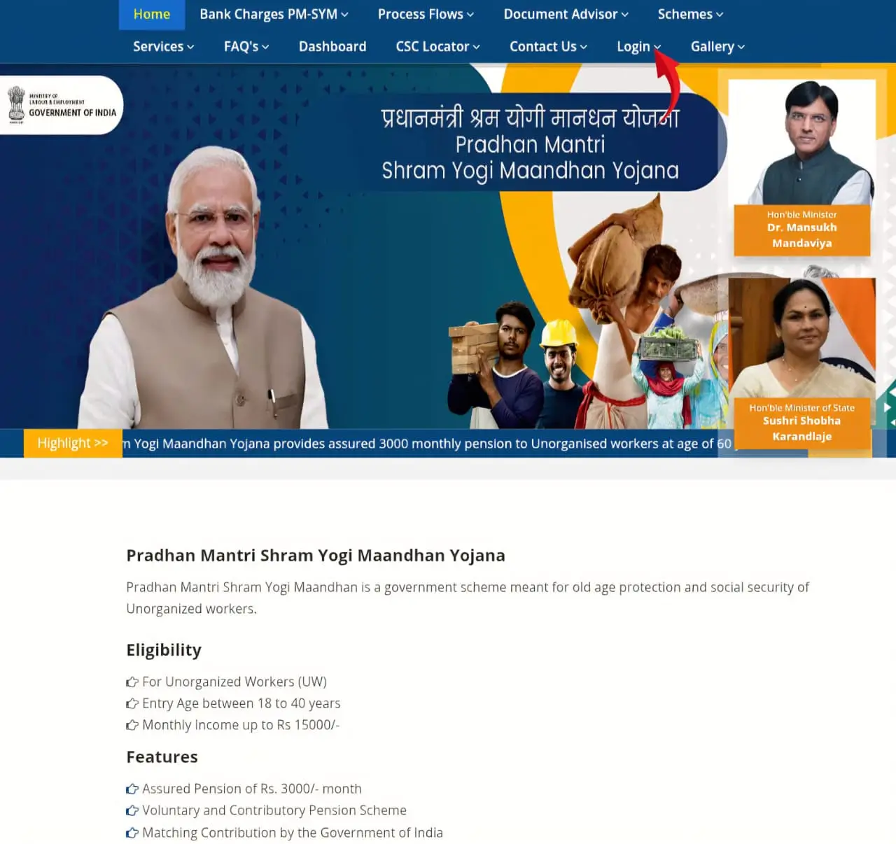 PM Shram Yogi Maandhan Yojana Login
