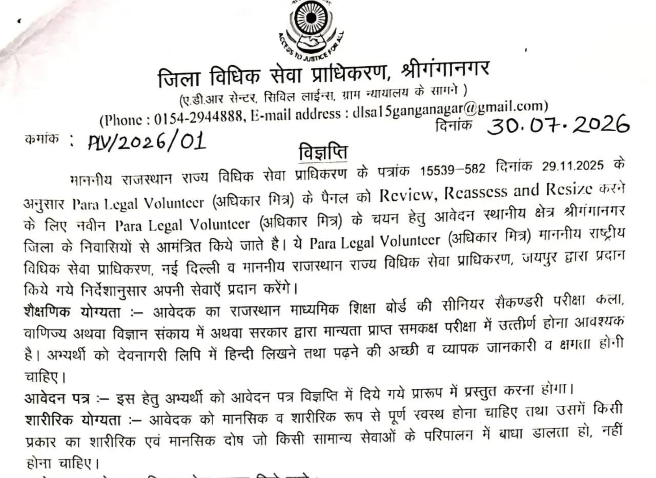 Para Legal Volunteer Notification