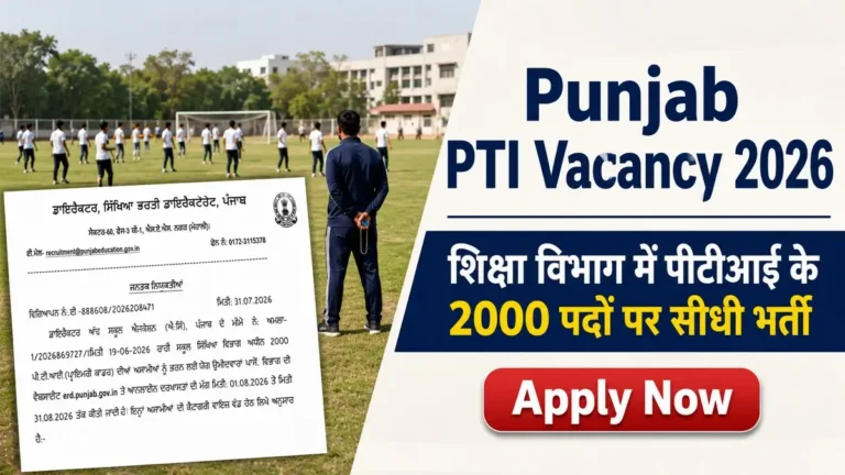 Punjab PTI Vacancy 2026 Directly Apply Now
