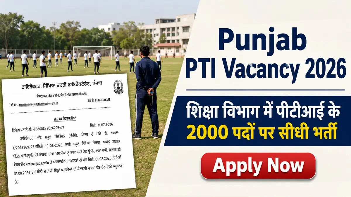 Punjab PTI Vacancy 2026 Directly Apply Now 