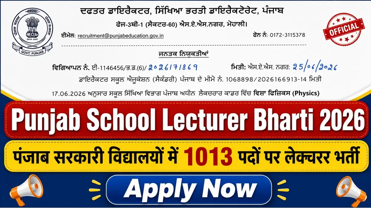 Punjab School Lecturer Bharti 2026 for 1013 Posts Apply Online Direct Link