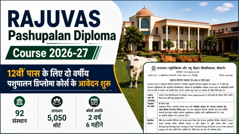 RAJUVAS Pashupalan Diploma Course 2026-27 Adv-PA-709 Release