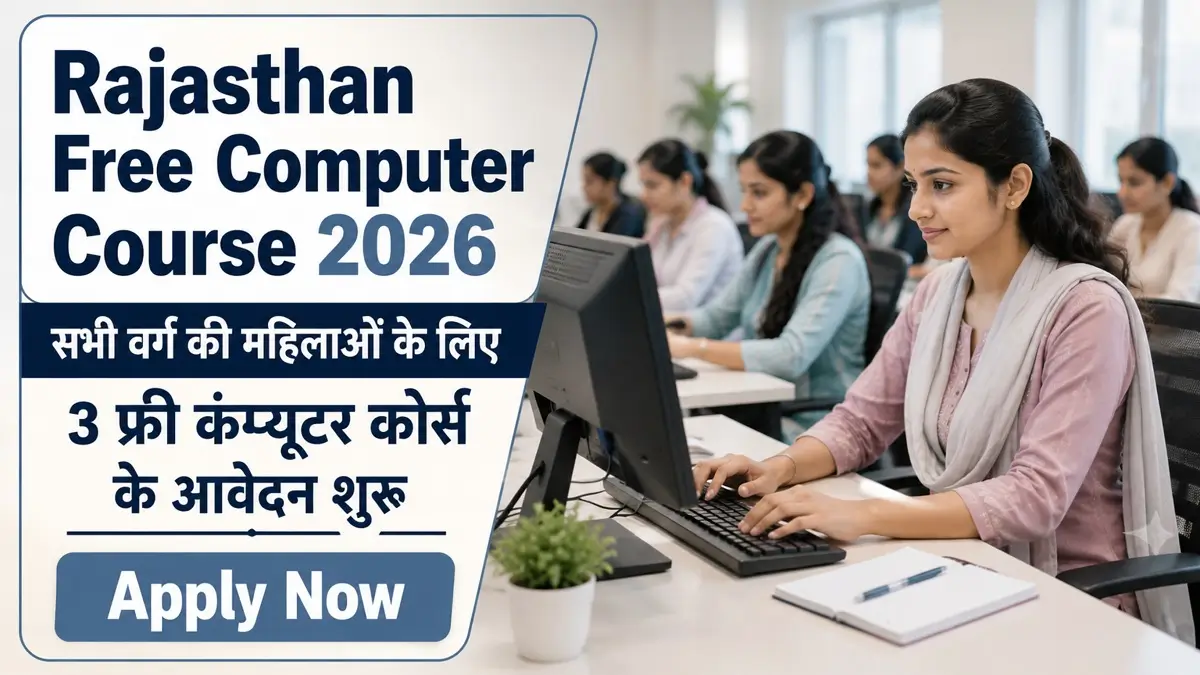 Rajasthan Free Computer Course 2026 Apply Now