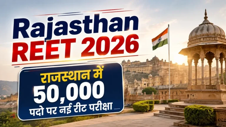 Rajasthan REET Notification 2026 Kab Aayega