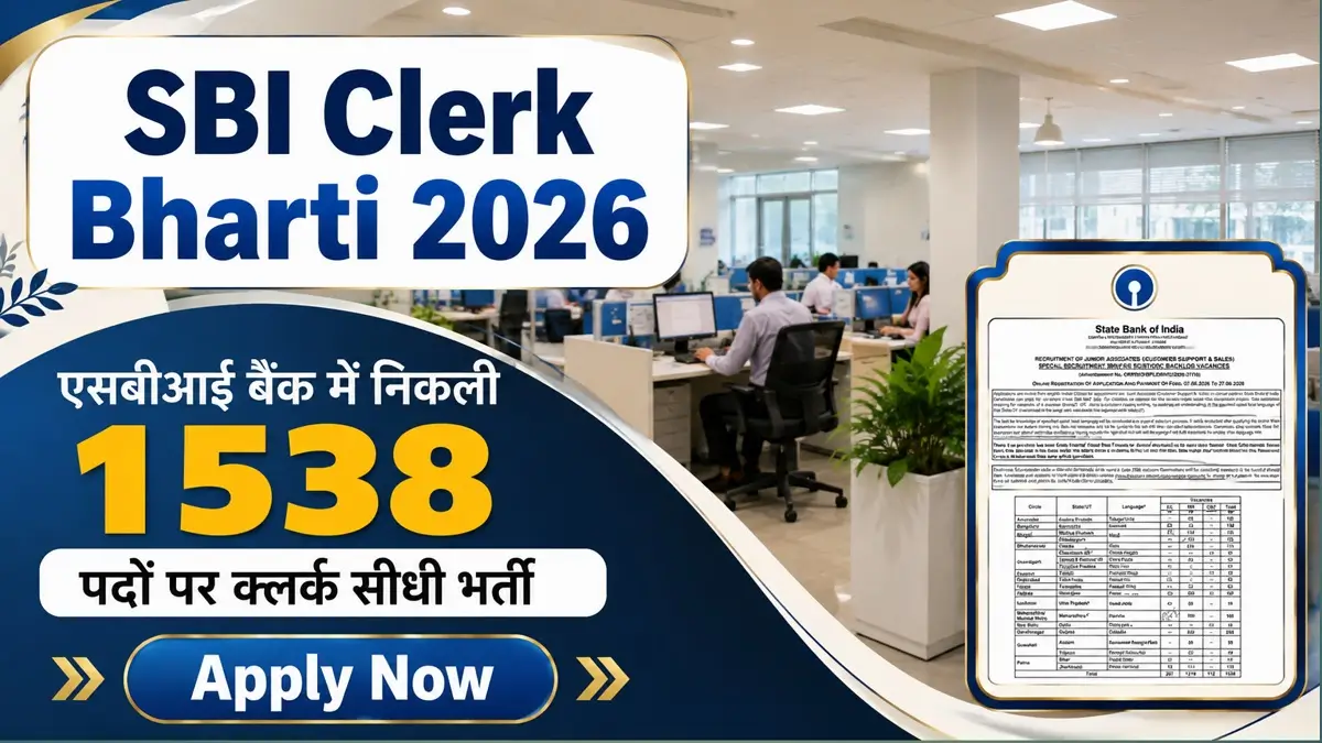 SBI Clerk Bharti 2026 Backlog Notification Release