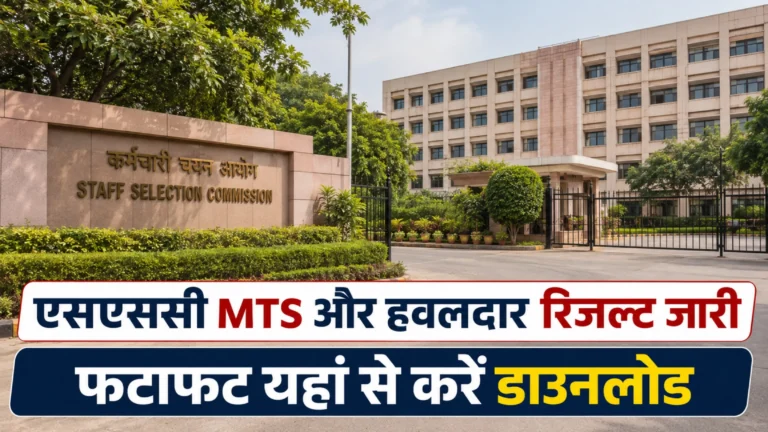 SSC MTS Result 2026 Release