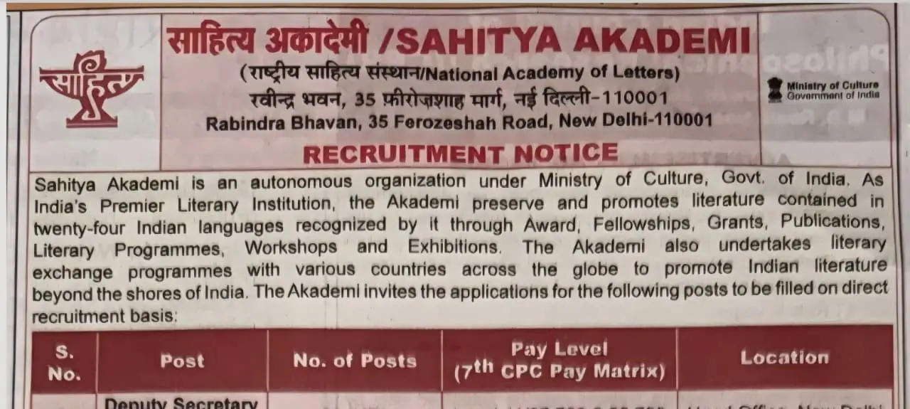 Sahitya Akademi Notification