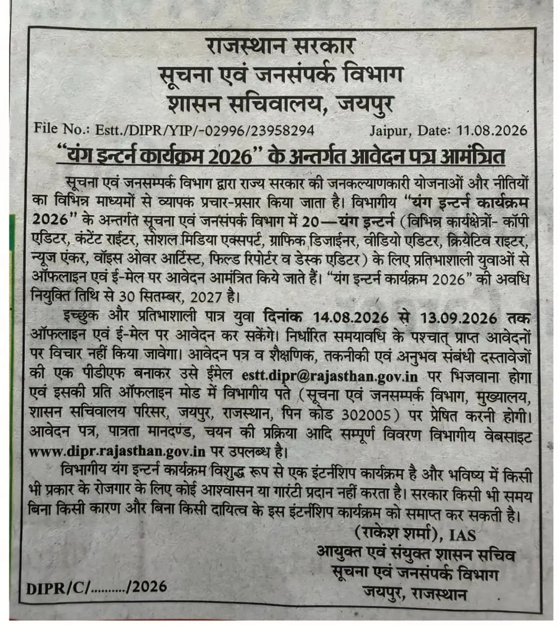 Young Intern Program Notification