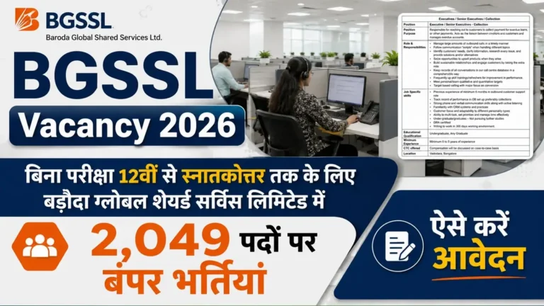 BGSSL Vacancy 2026 Advt No BGSSLHRREC202601 Release