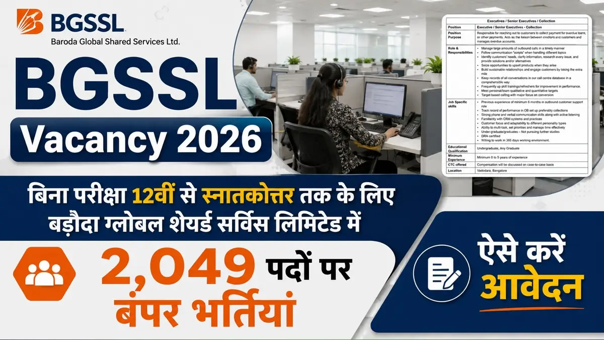 BGSSL Vacancy 2026 Advt No BGSSLHRREC202601 Release