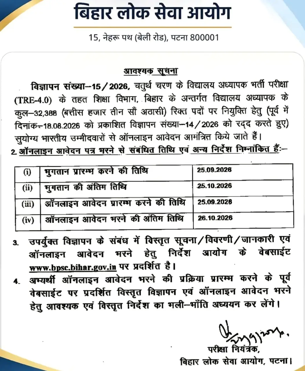BPSC TRE 4.0 New Notice